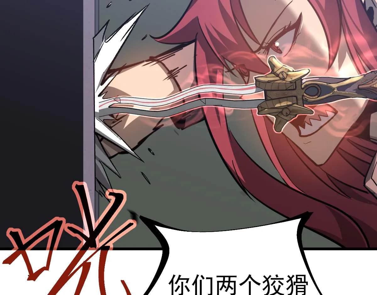 第106话 二楼怪人 第11页