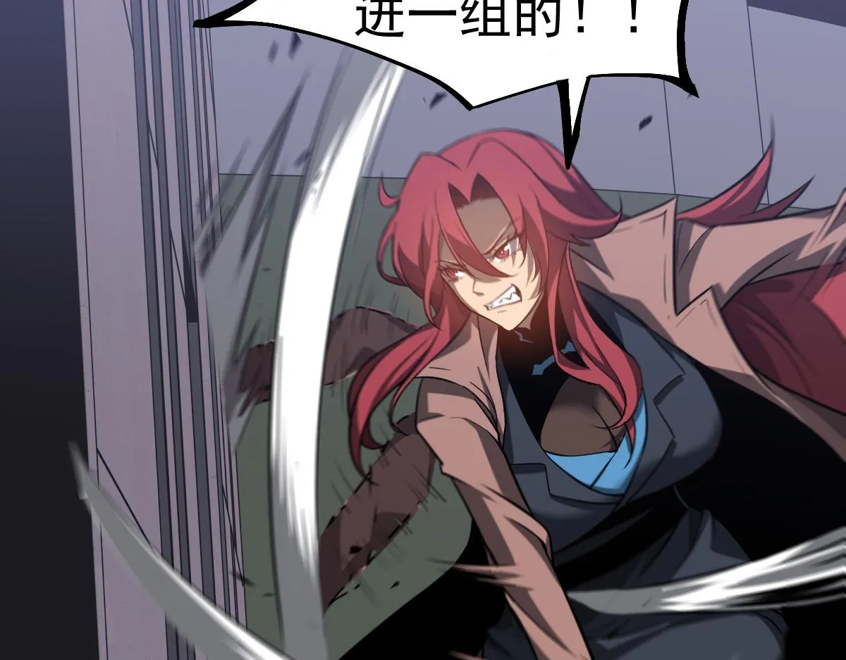 第106话 二楼怪人 第13页
