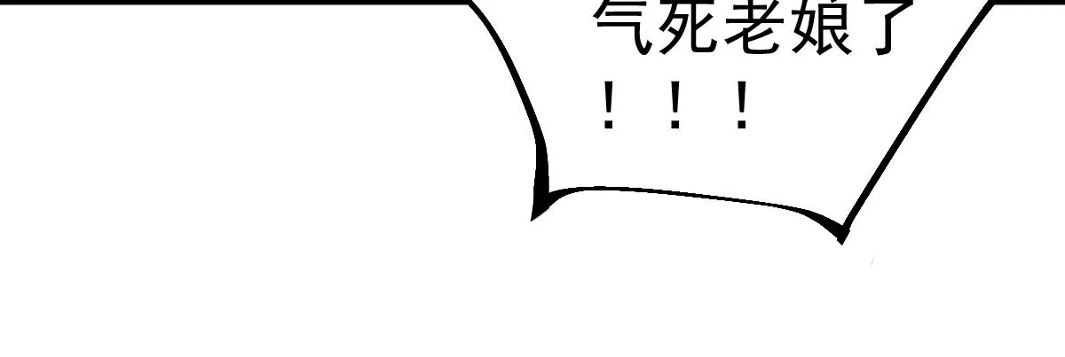 第106话 二楼怪人 第15页