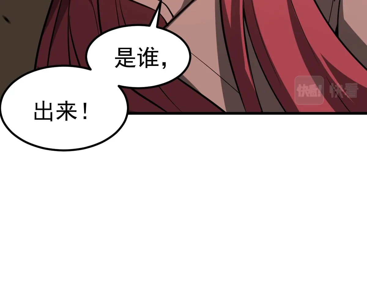 第106话 二楼怪人 第22页