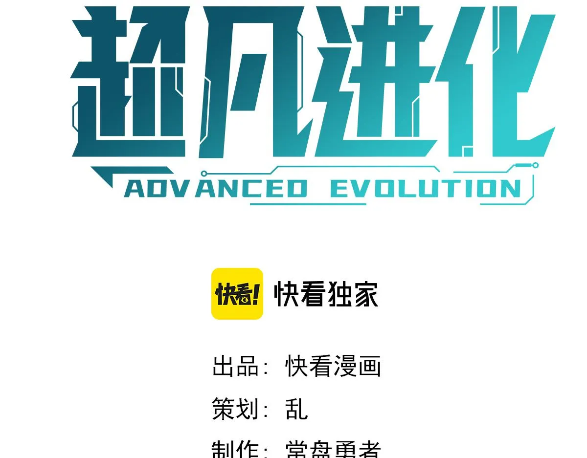 第106话 二楼怪人 第28页