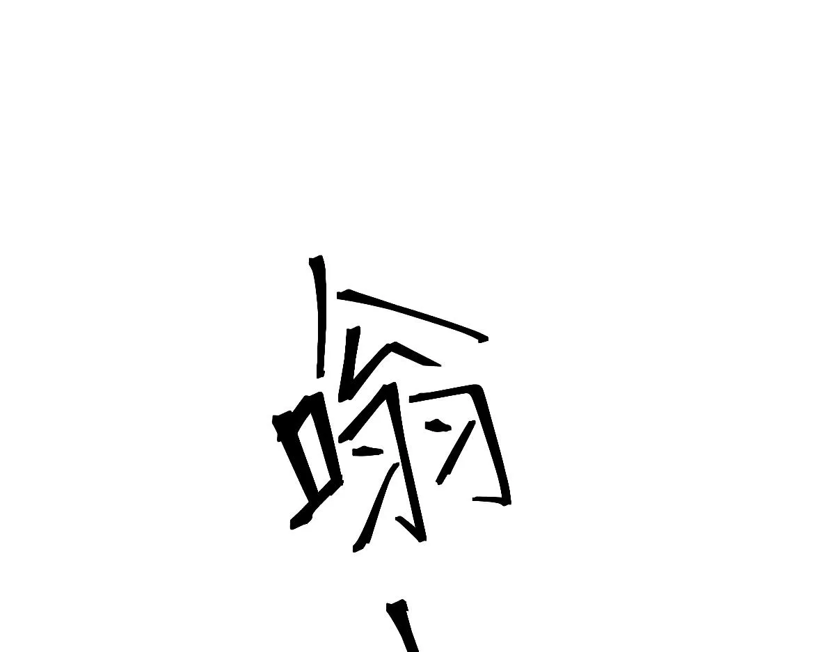 第106话 二楼怪人 第30页