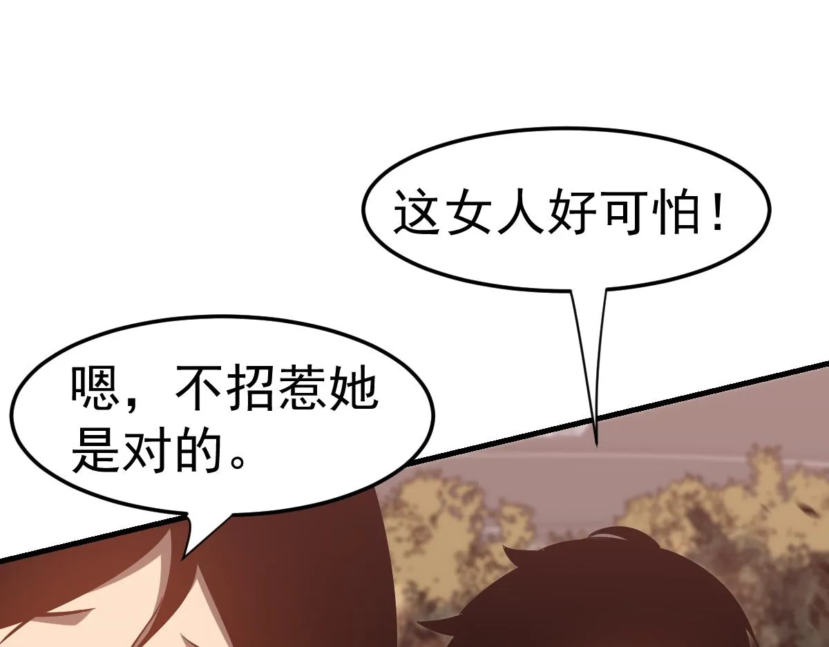 第106话 二楼怪人 第41页