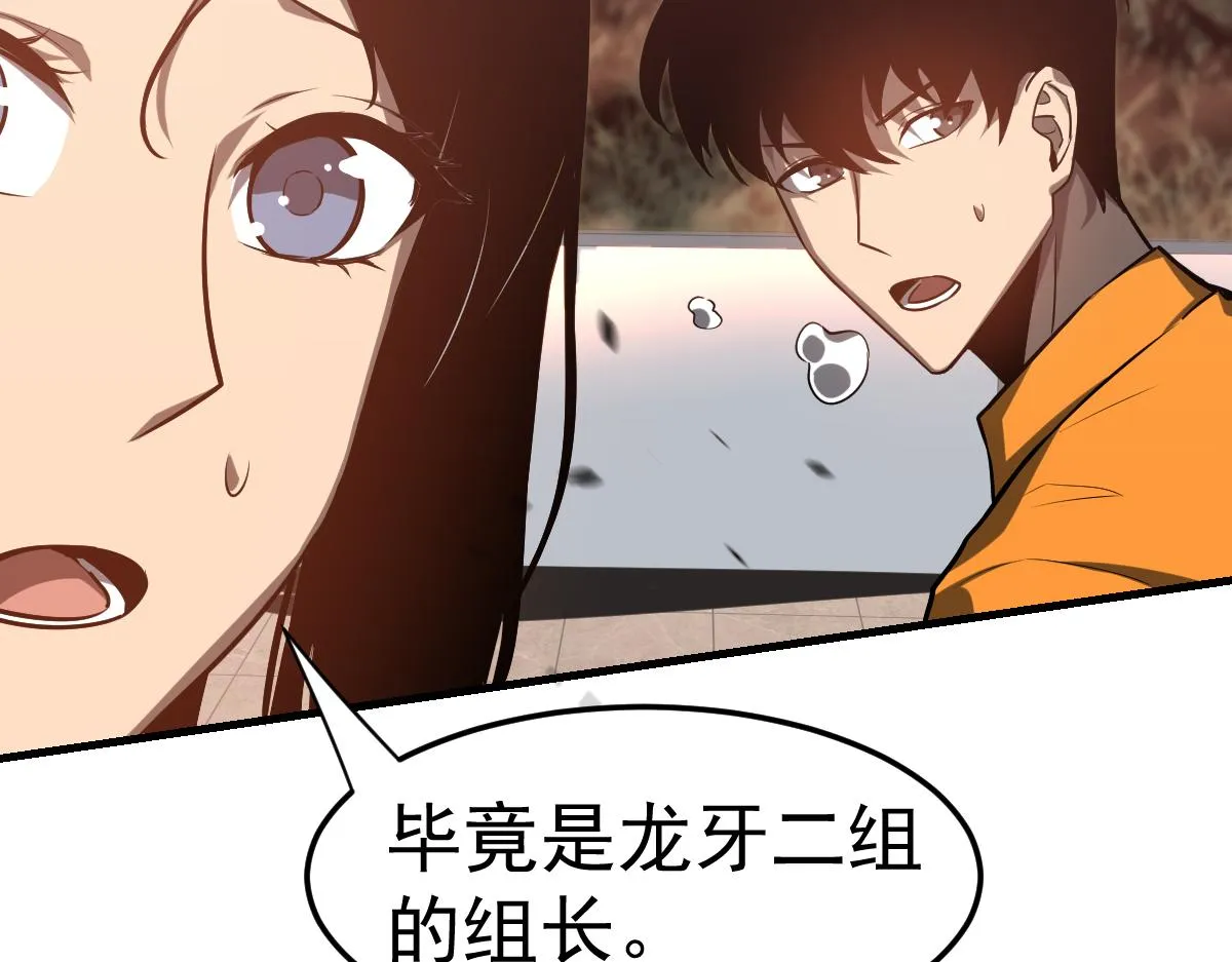 第106话 二楼怪人 第42页
