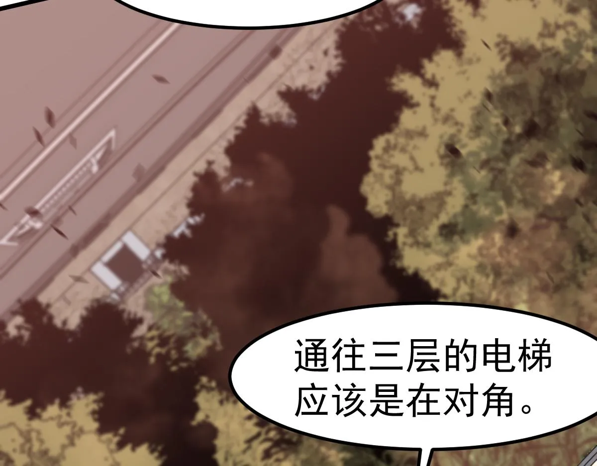第106话 二楼怪人 第44页