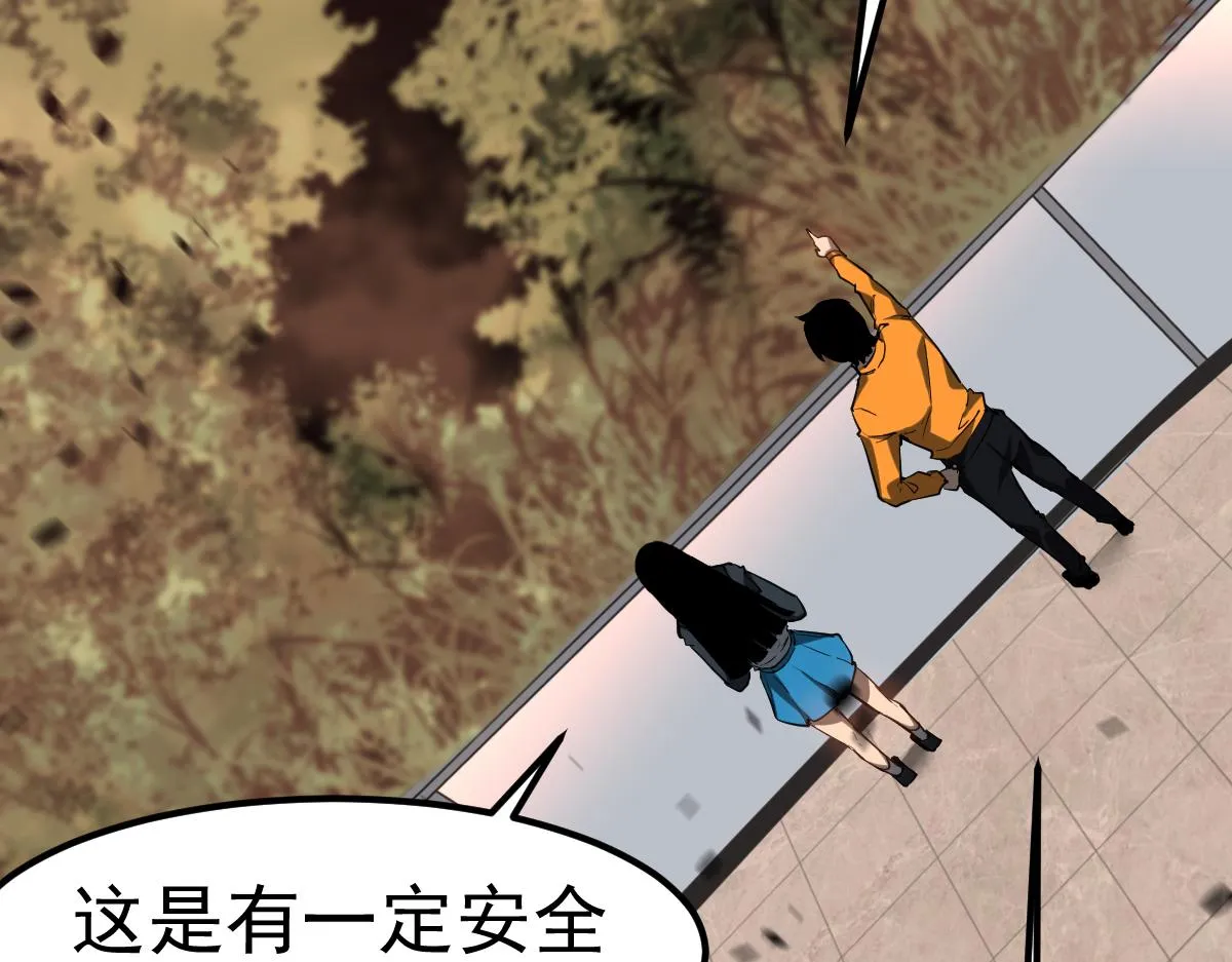 第106话 二楼怪人 第45页