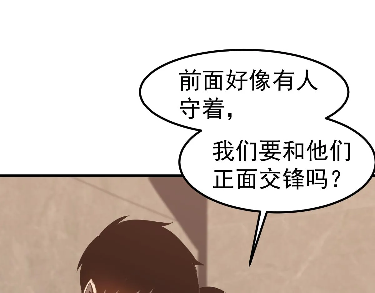 第106话 二楼怪人 第47页
