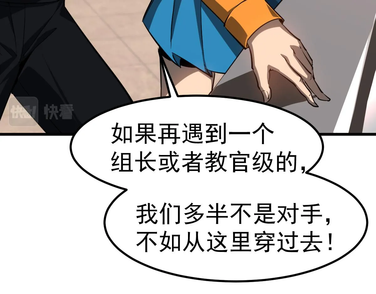 第106话 二楼怪人 第49页