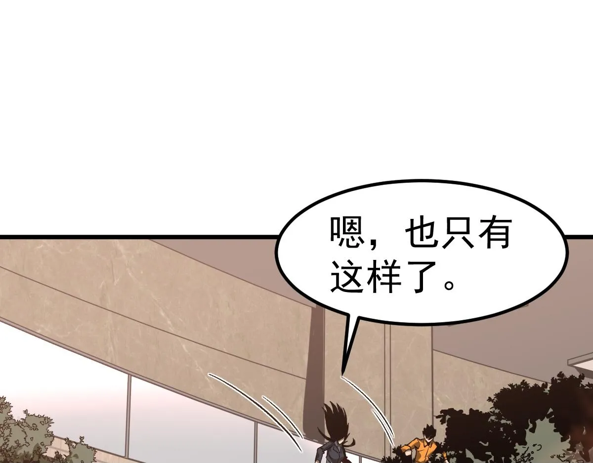 第106话 二楼怪人 第50页