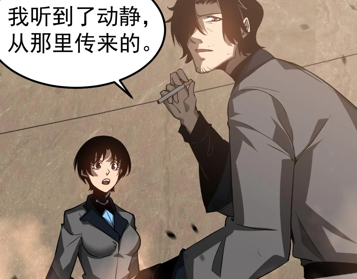 第106话 二楼怪人 第59页