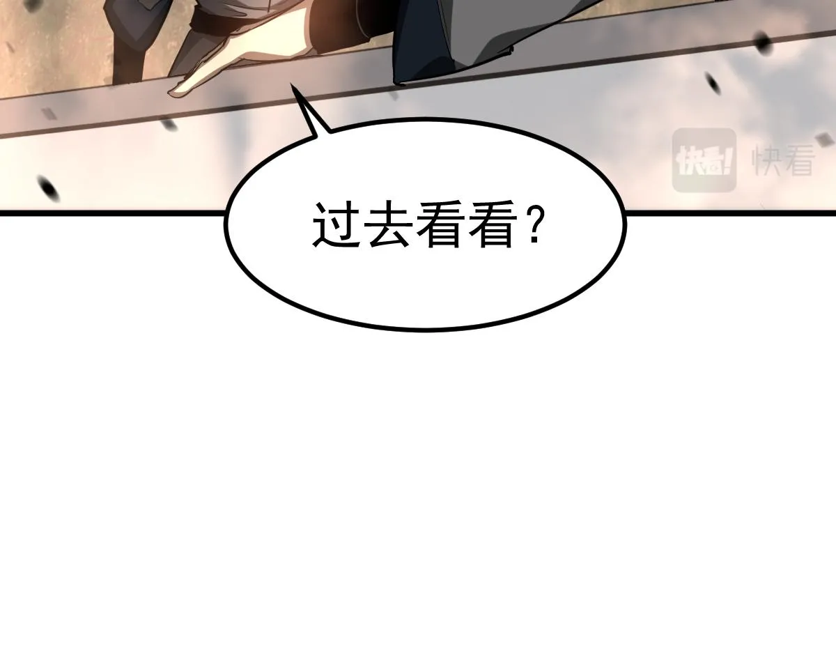 第106话 二楼怪人 第60页