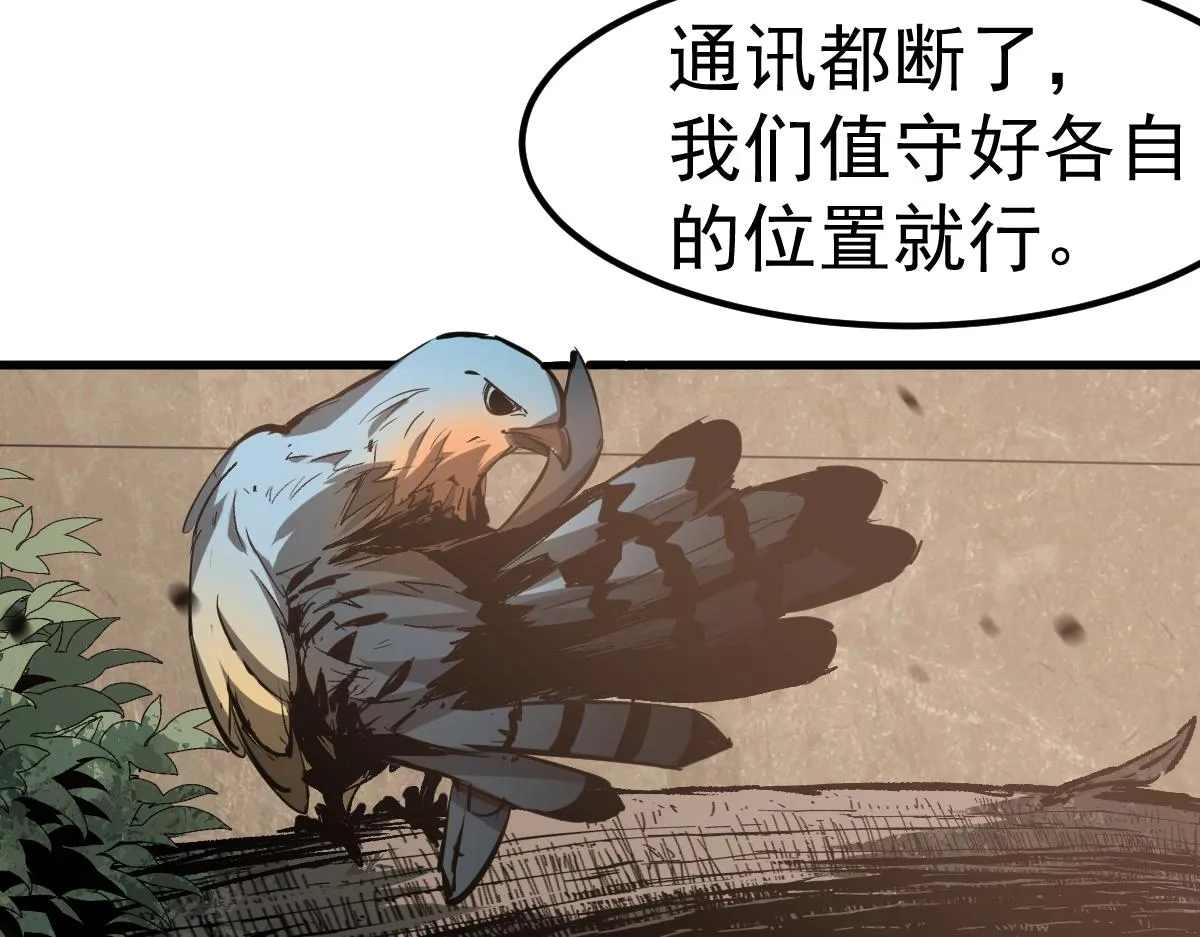 第106话 二楼怪人 第64页