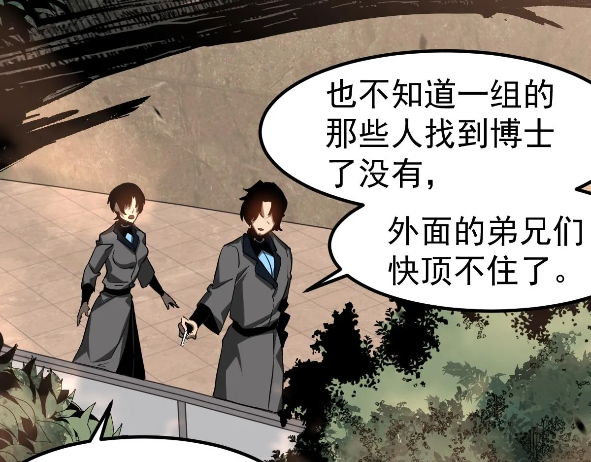 第106话 二楼怪人 第65页