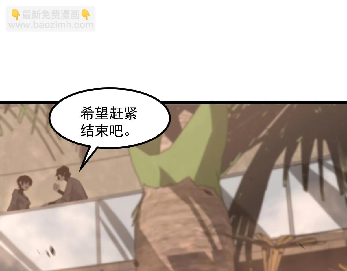 第106话 二楼怪人 第67页