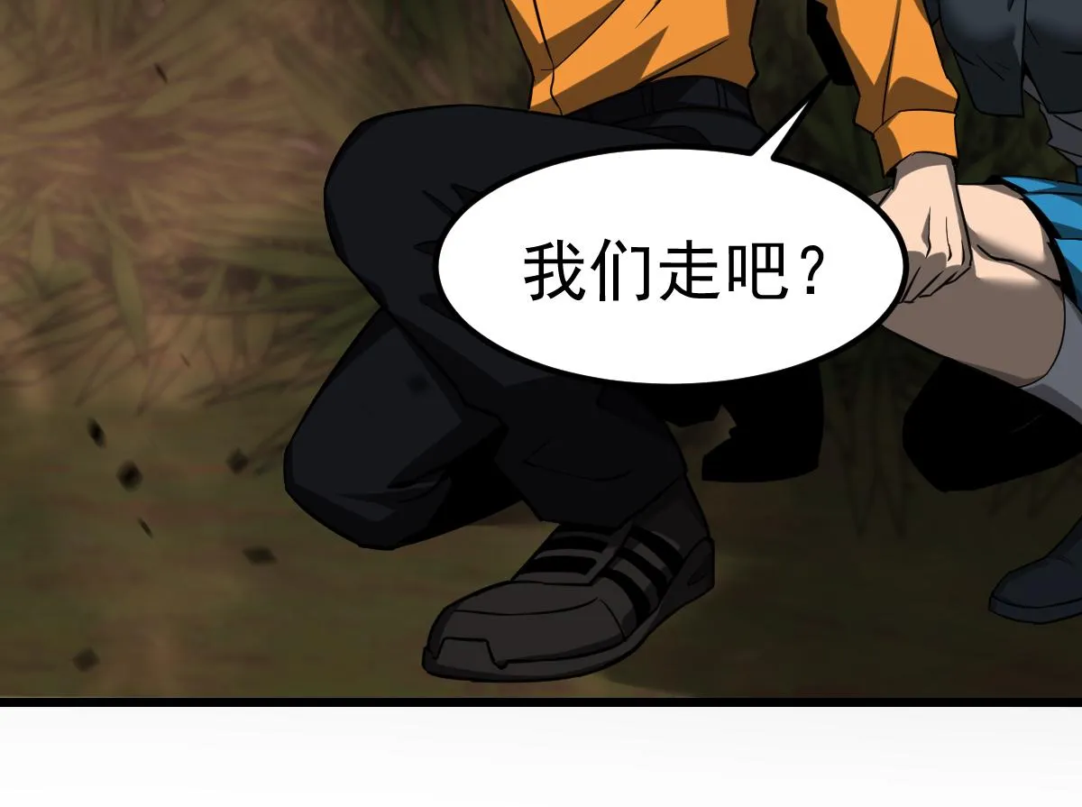 第106话 二楼怪人 第69页