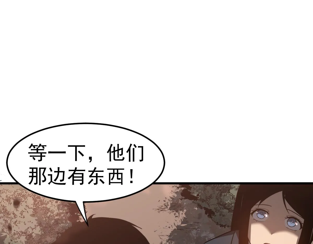 第106话 二楼怪人 第70页
