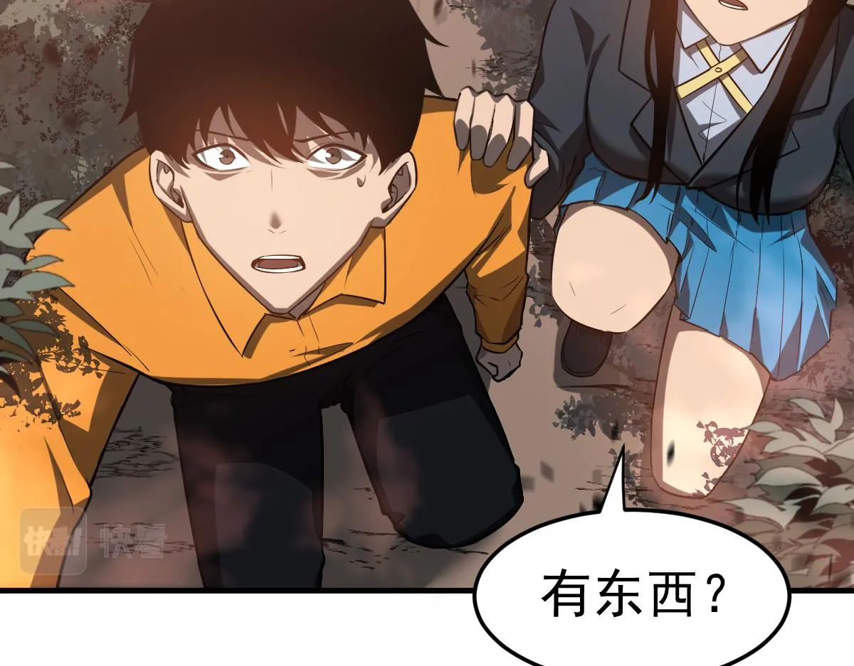 第106话 二楼怪人 第71页