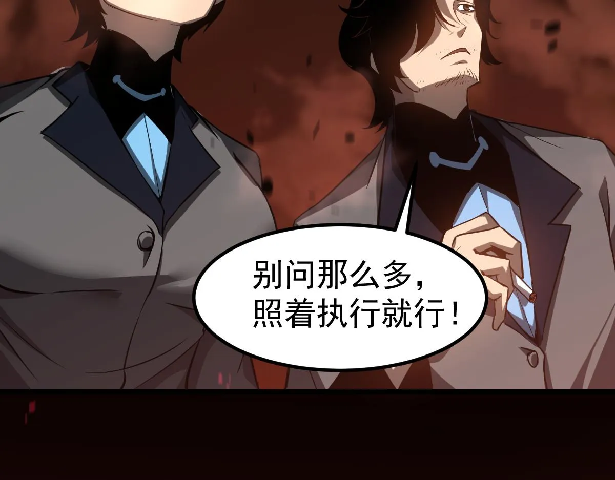 第106话 二楼怪人 第81页
