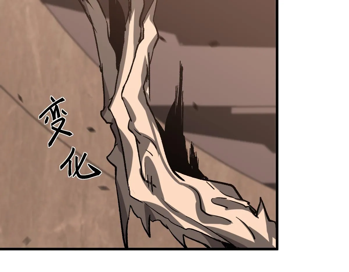 第106话 二楼怪人 第86页