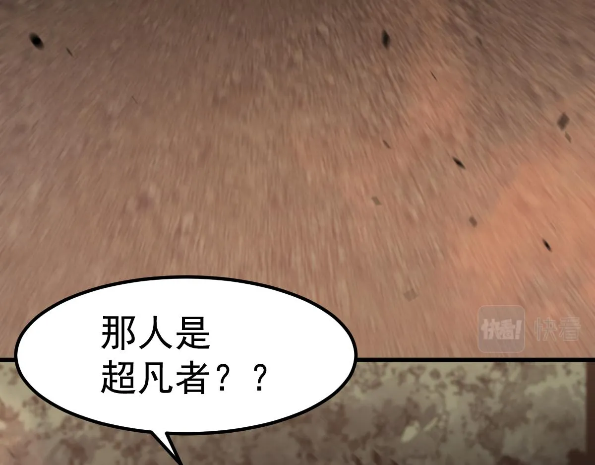 第106话 二楼怪人 第95页