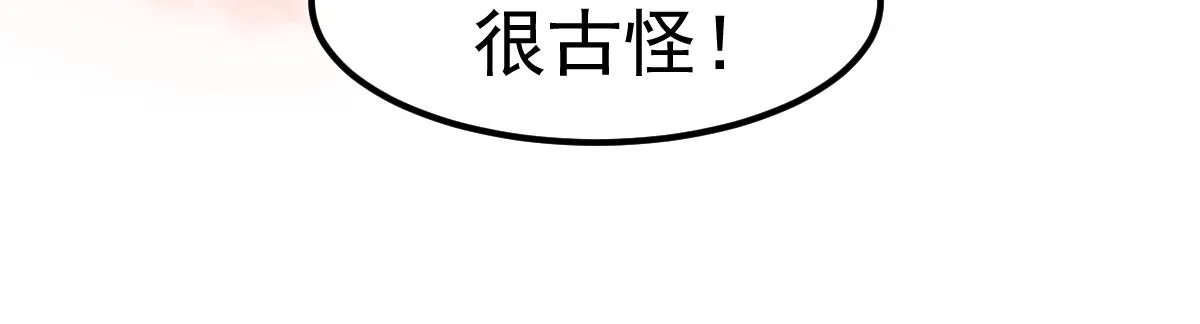 第106话 二楼怪人 第97页