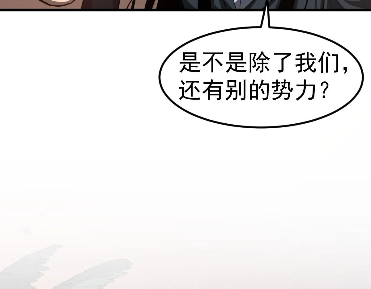 第106话 二楼怪人 第100页