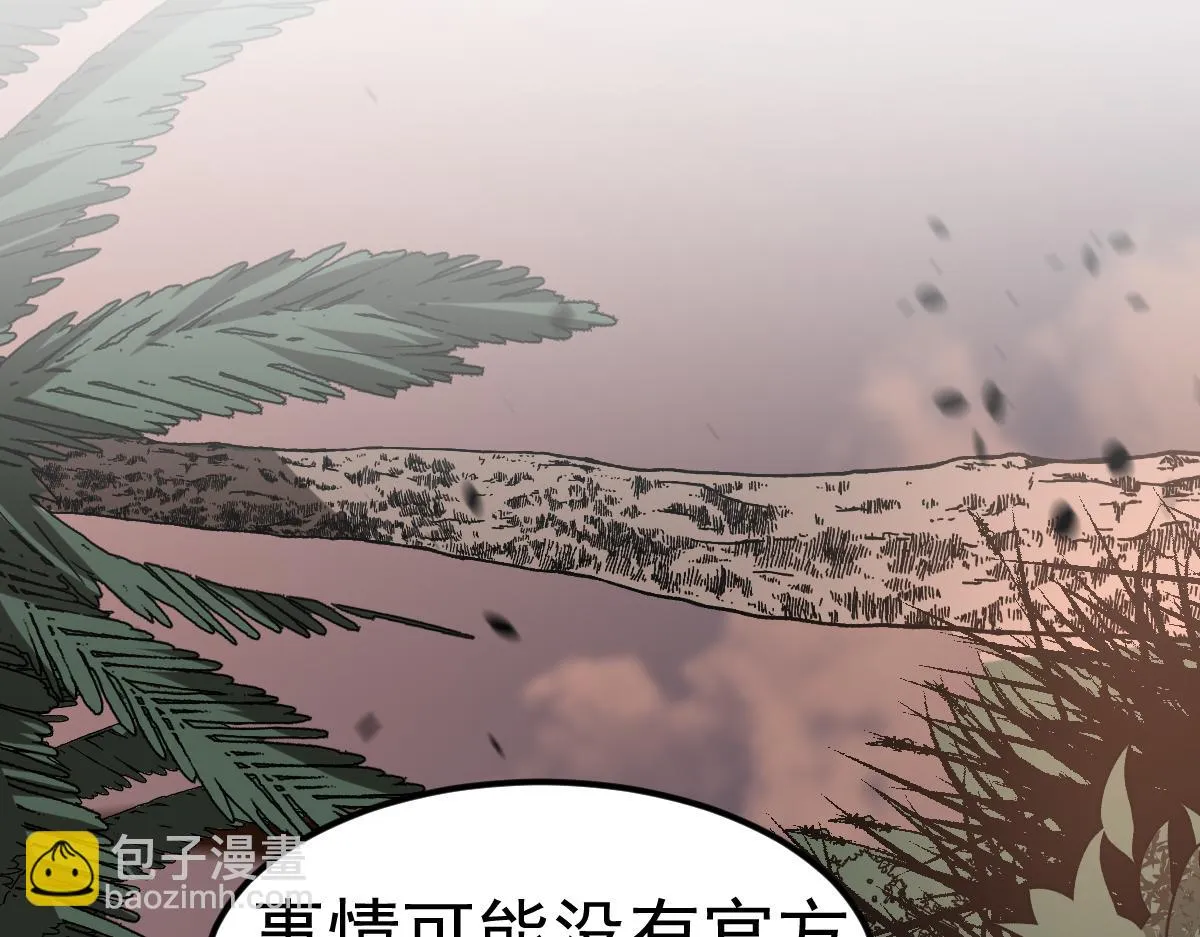 第106话 二楼怪人 第101页