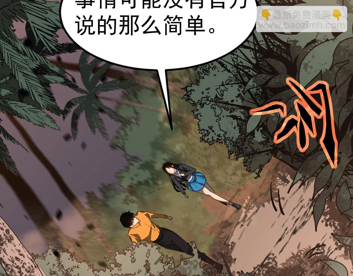 第106话 二楼怪人 第102页