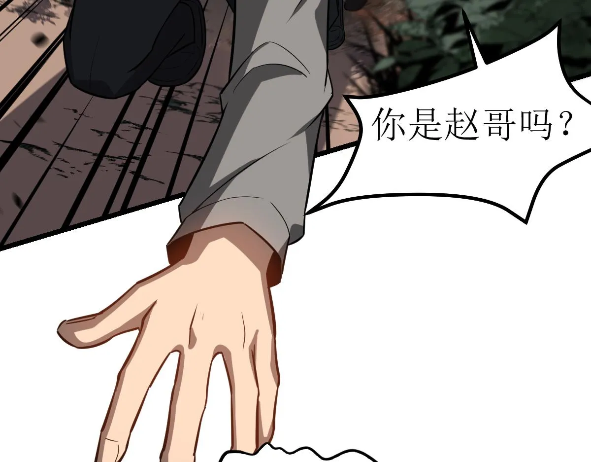 第106话 二楼怪人 第113页