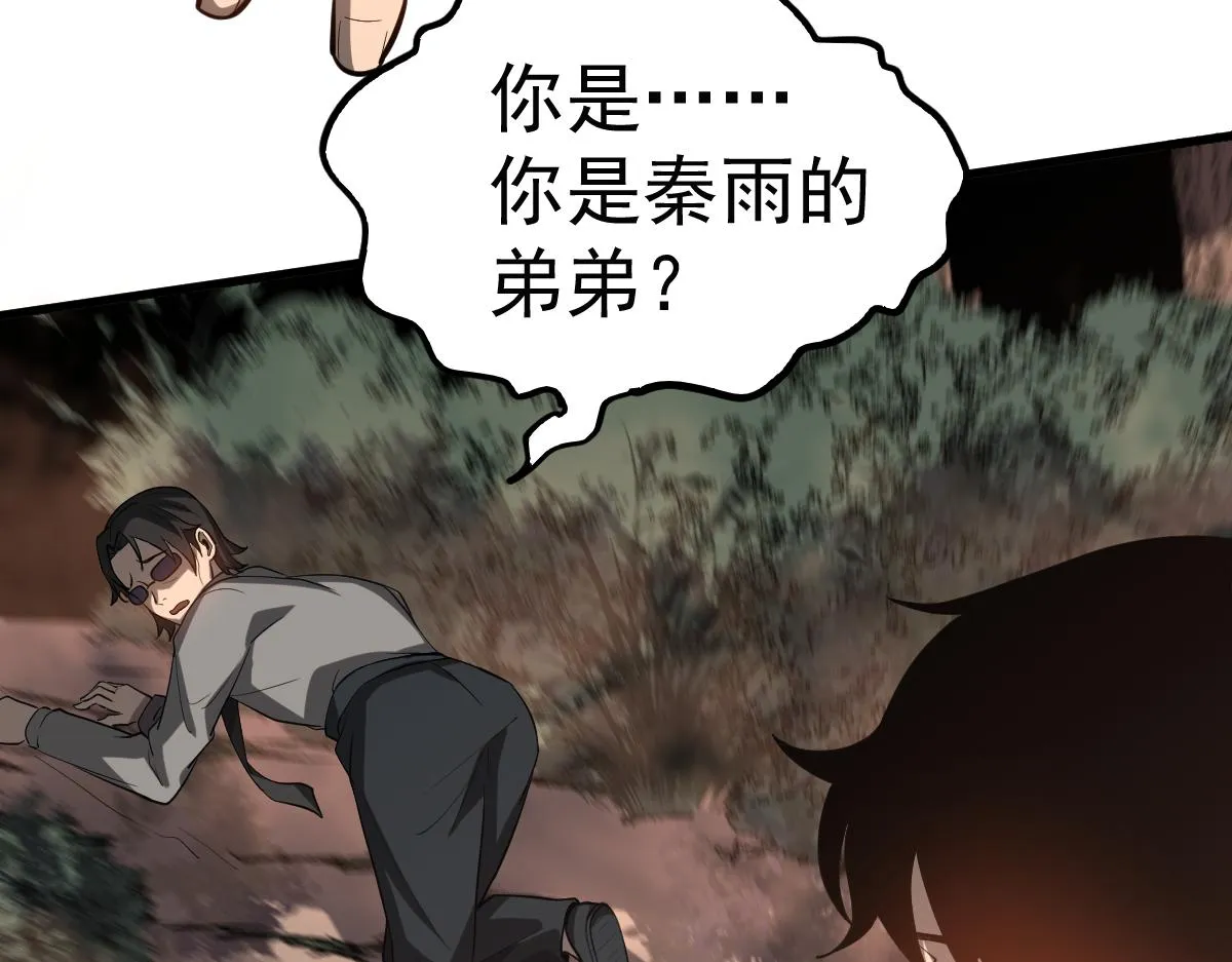 第106话 二楼怪人 第114页