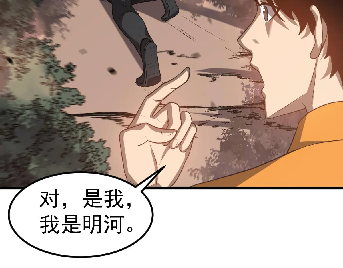 第106话 二楼怪人 第115页