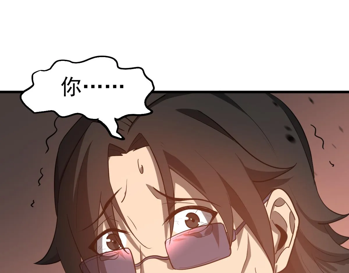 第106话 二楼怪人 第116页
