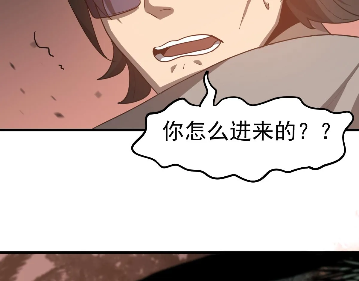 第106话 二楼怪人 第117页