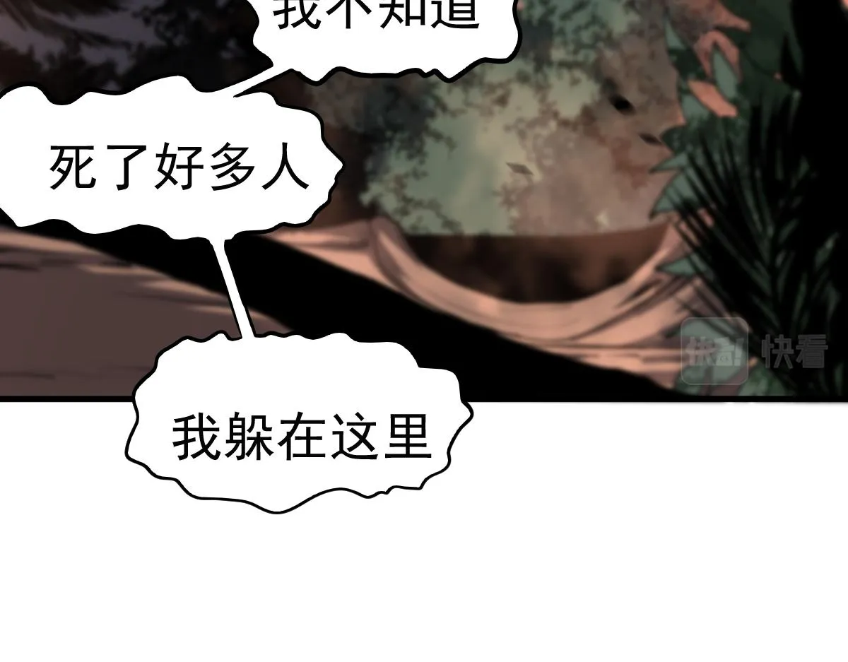 第106话 二楼怪人 第120页