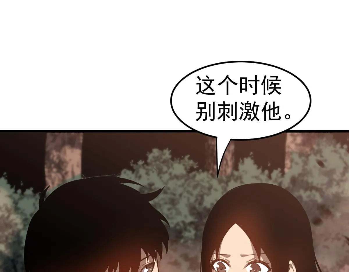 第106话 二楼怪人 第121页