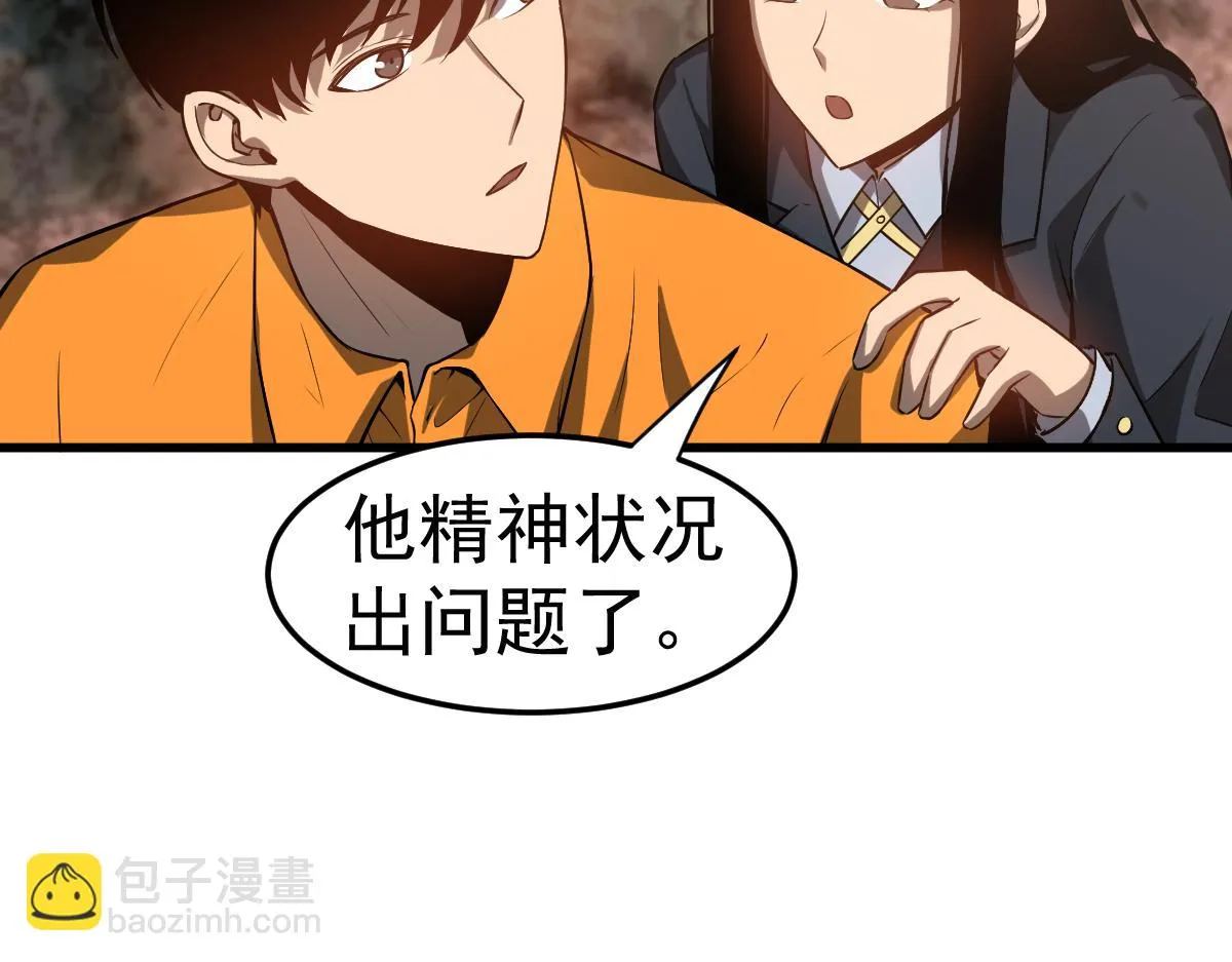 第106话 二楼怪人 第122页