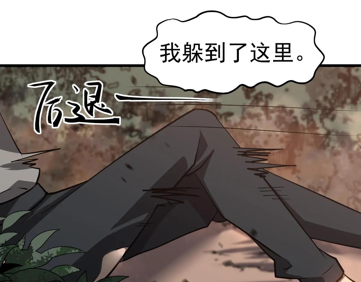 第106话 二楼怪人 第123页