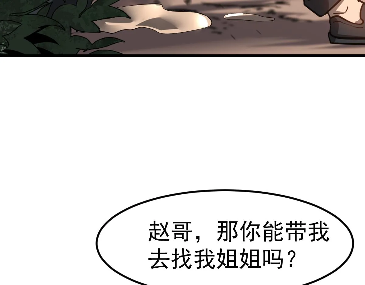 第106话 二楼怪人 第124页
