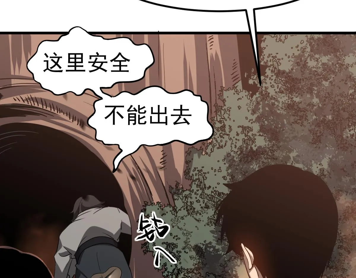 第106话 二楼怪人 第125页