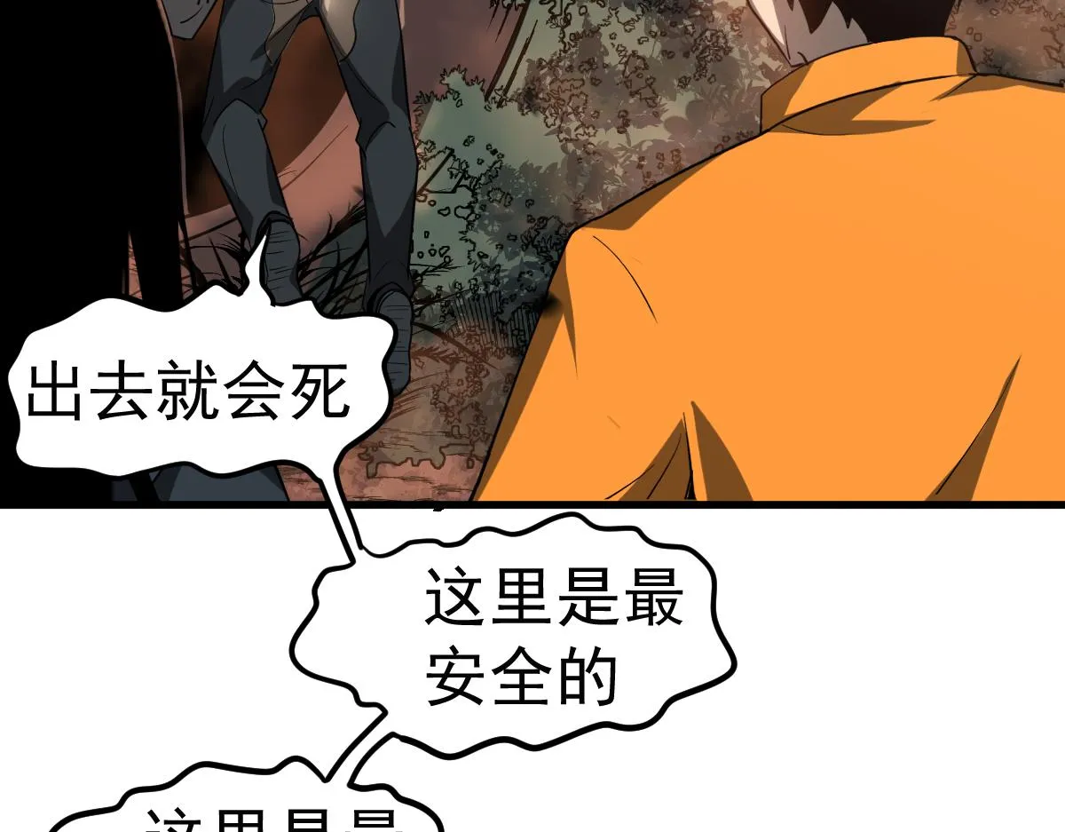 第106话 二楼怪人 第126页