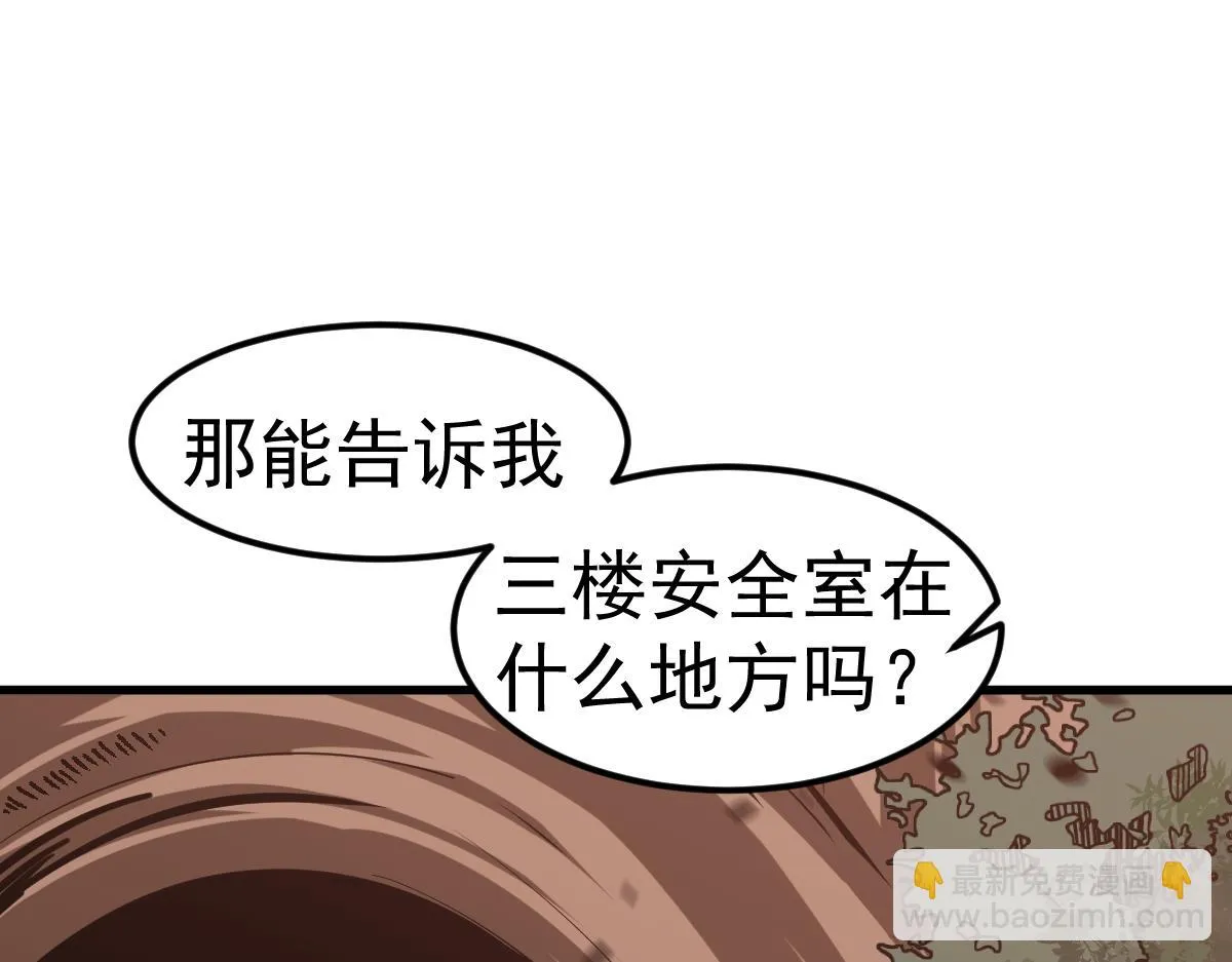 第106话 二楼怪人 第128页