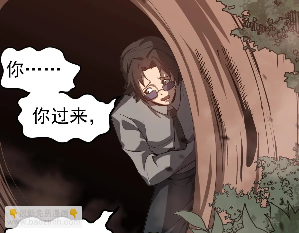 第106话 二楼怪人 第129页
