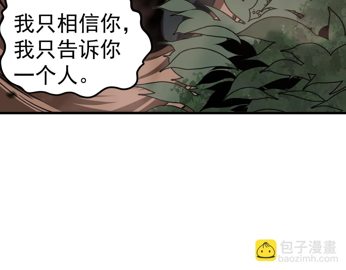 第106话 二楼怪人 第130页
