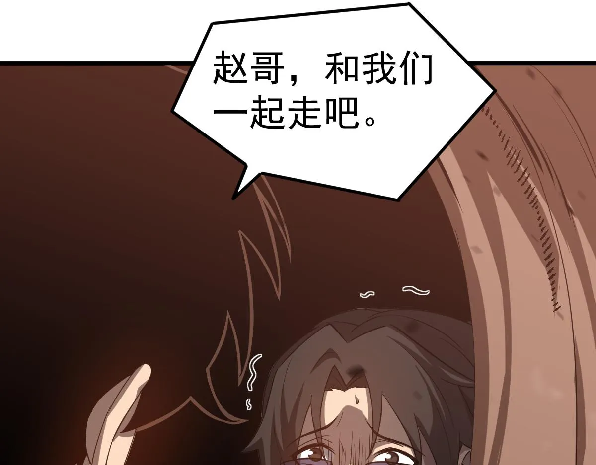 第106话 二楼怪人 第133页