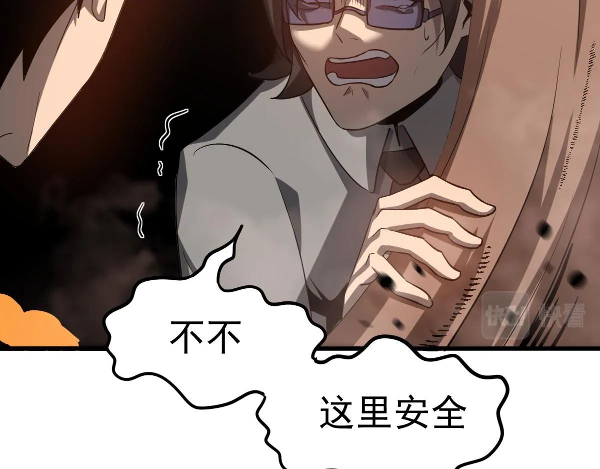 第106话 二楼怪人 第134页