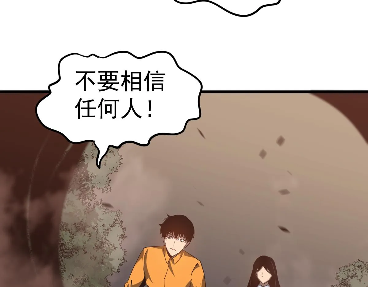 第106话 二楼怪人 第135页