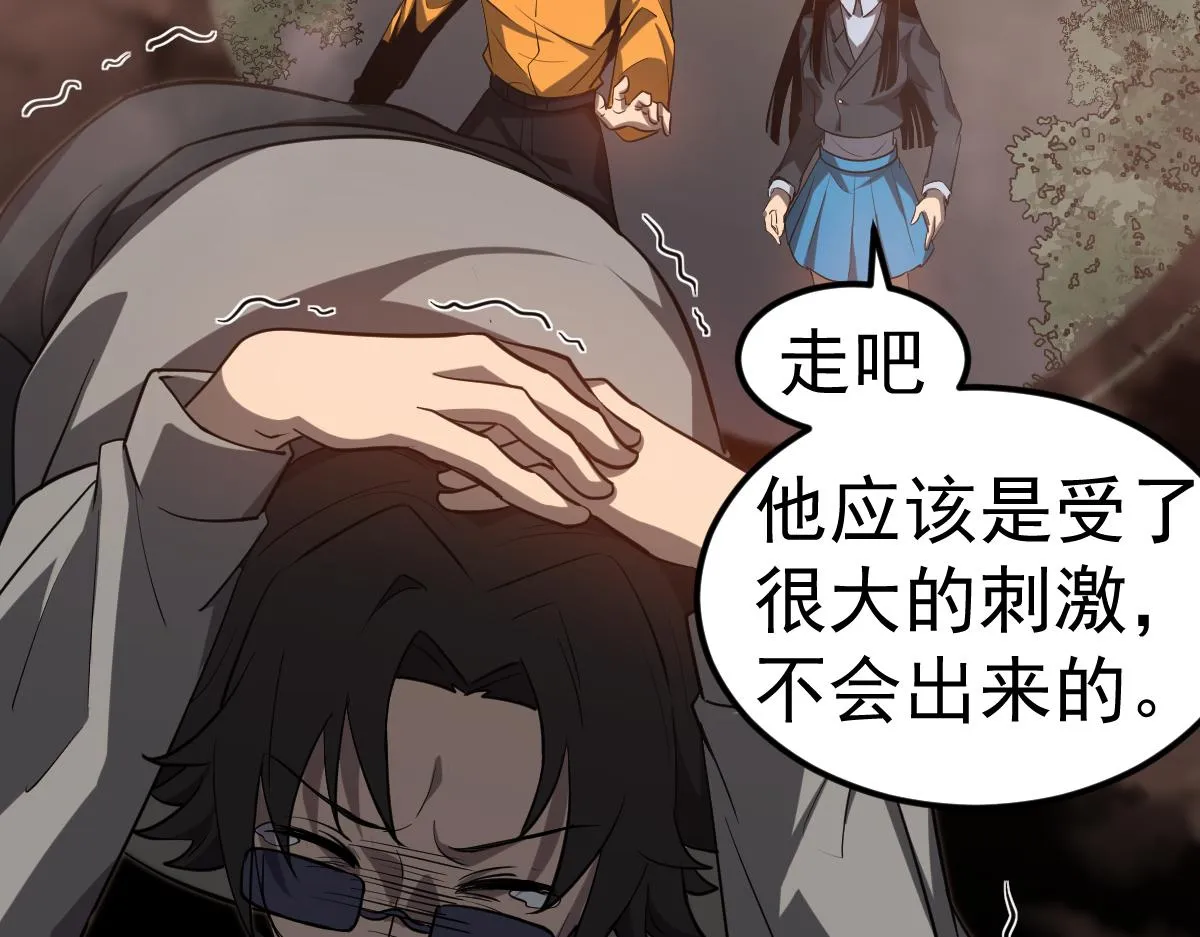 第106话 二楼怪人 第136页
