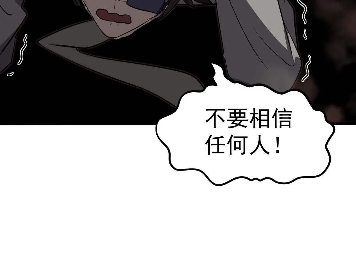 第106话 二楼怪人 第137页