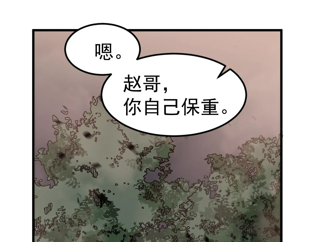 第106话 二楼怪人 第138页