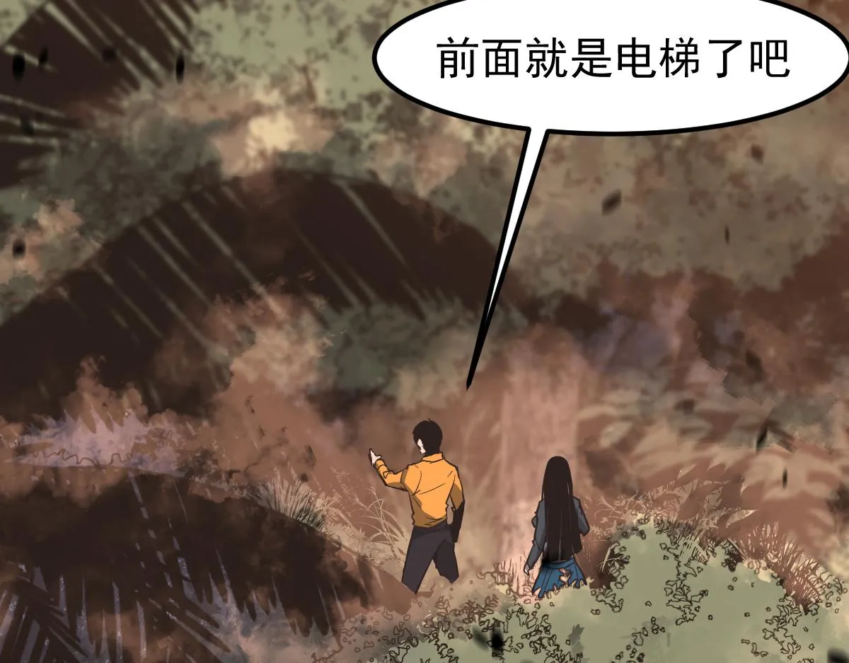 第106话 二楼怪人 第141页